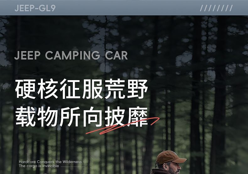 【匠心品質】JEEP新款露營推車超大鋁合金戶外摺疊野營野餐手拉車