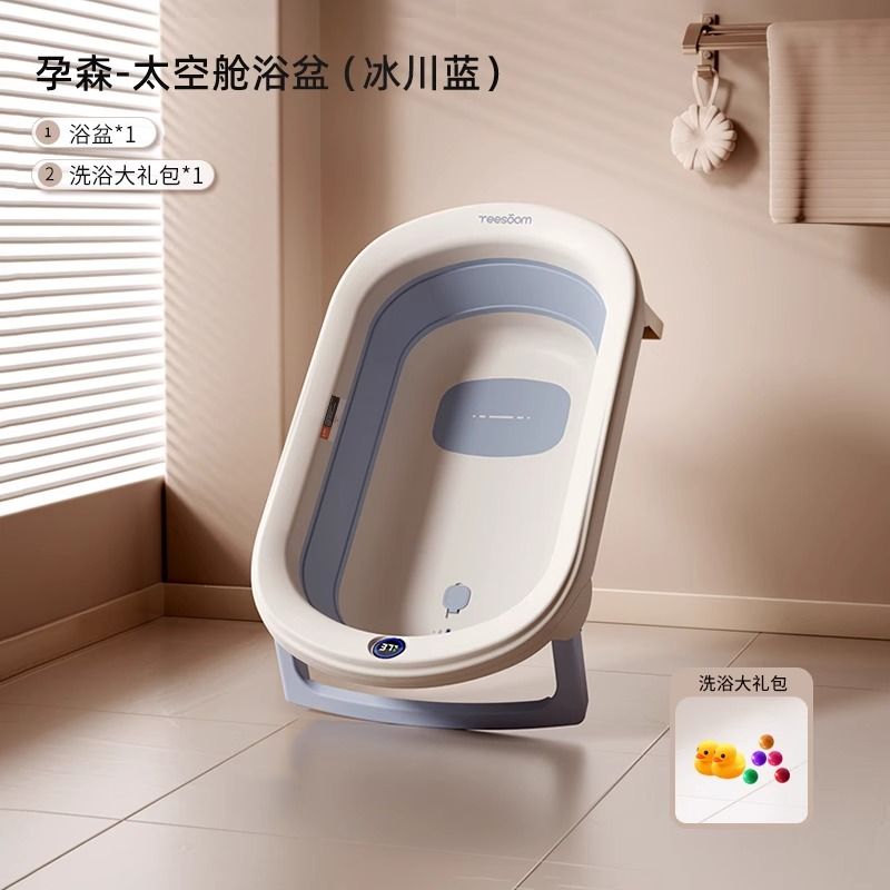 孕森嬰兒洗澡盆加厚寶寶可坐躺浴盆智能感溫新生兒童摺疊泡澡盆子