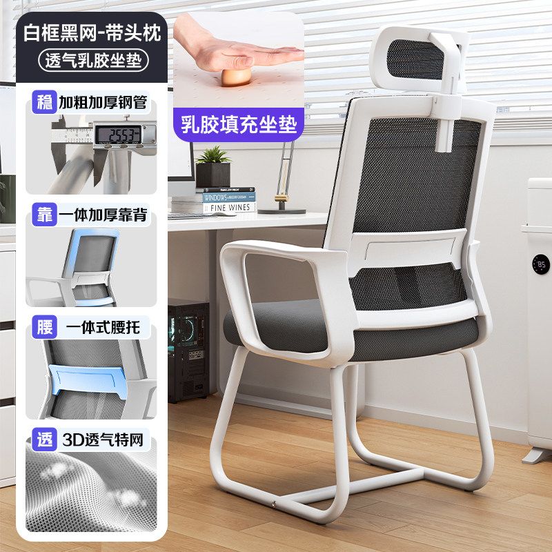 電腦椅子舒服久坐辦公座椅宿舍大學生學習靠背椅書桌椅會議辦公椅
