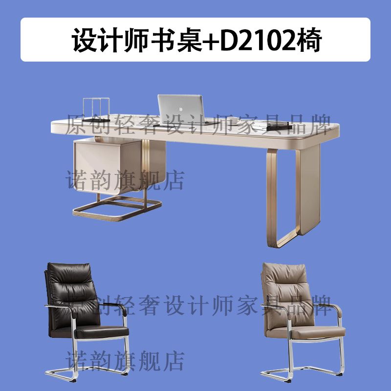 書桌輕奢現代簡約風高端巖板辦公桌椅電腦桌設計師桌子書房寫字檯