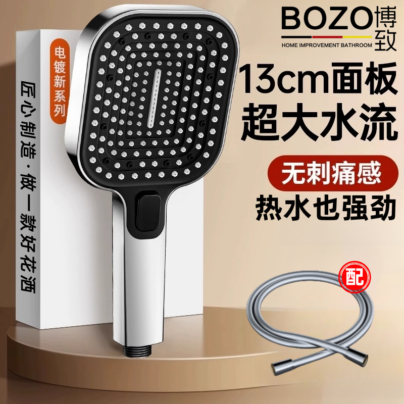 博致增壓花灑噴頭家用浴室淋浴洗澡水龍頭加壓大出水量淋雨蓮蓬頭