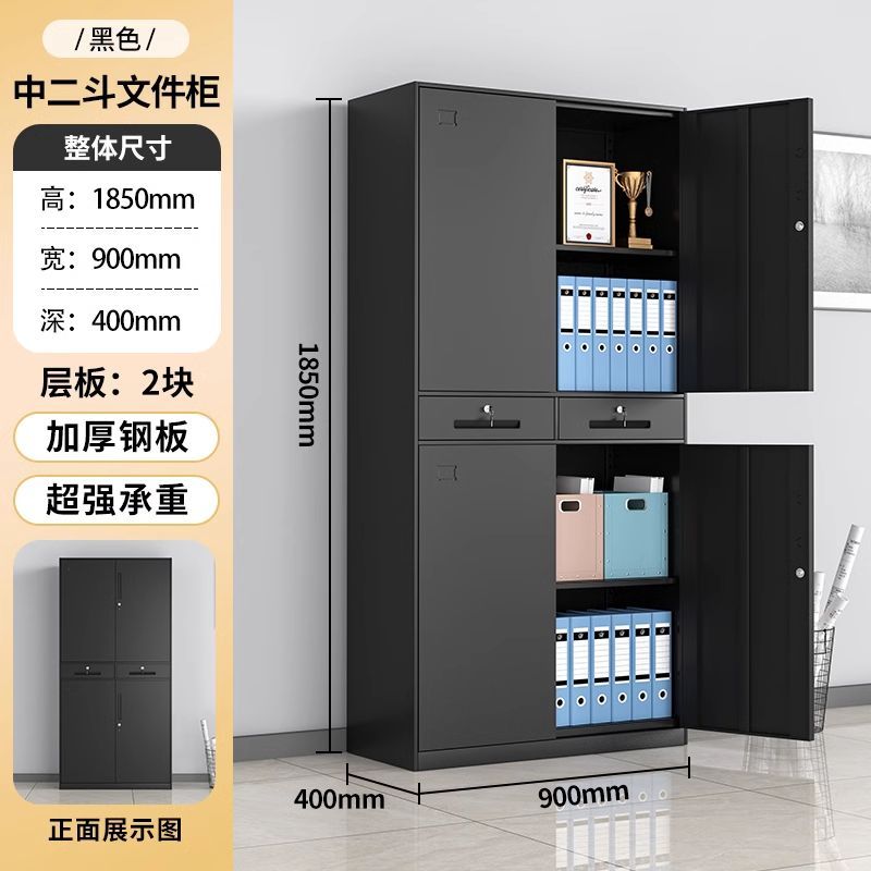 黑色文件柜办公铁皮柜子储物柜带锁办公室家具加厚资料矮柜器械柜