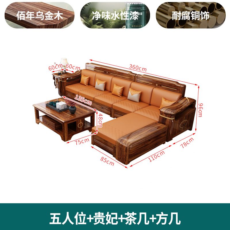 乌金木贵妃转角实木沙发现代组合小户型家用冬夏两用高档储物客厅