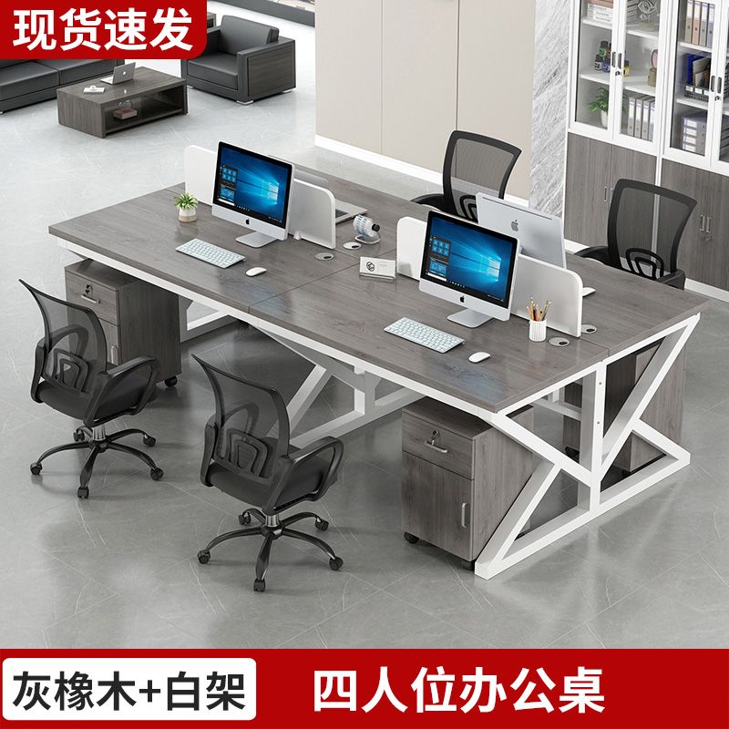 职员办公桌员工电脑桌2/4/6/人位卡座组合简约现代屏风工作位新款