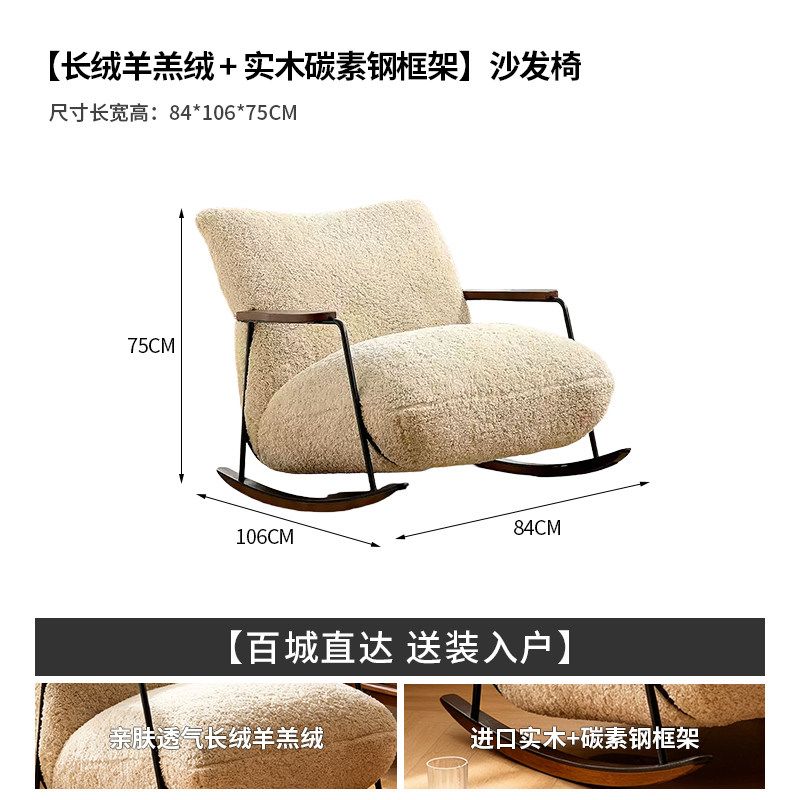 Mairhk搖椅陽臺家用中古風小戶型客廳羊羔絨復古休閒單人沙發躺椅