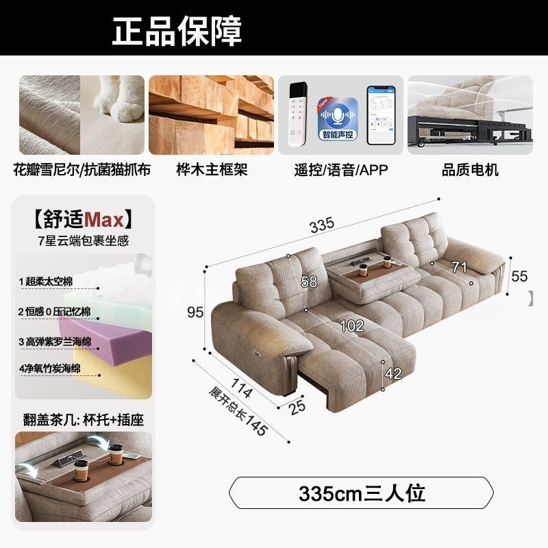 電動布沙發客廳沙發牀靠牆奶油功能小戶型雪尼爾伸縮直排功能沙發
