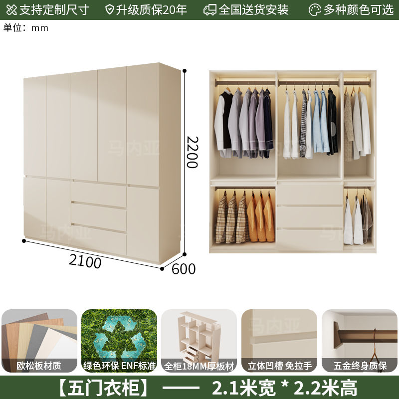 马内亚ENF级实木欧松板洞洞板衣柜新款家用卧室现代简约衣橱定制
