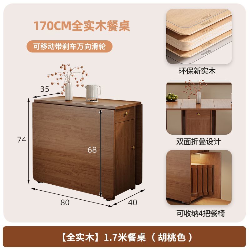 全实木折叠餐桌餐边柜一体桌家用小户型靠墙可伸缩移动多功能桌子