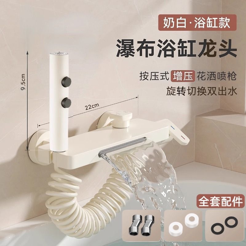 JMONWV浴缸專用水龍頭花灑二合一冷熱混水閥淋浴套裝牆出沐浴龍頭