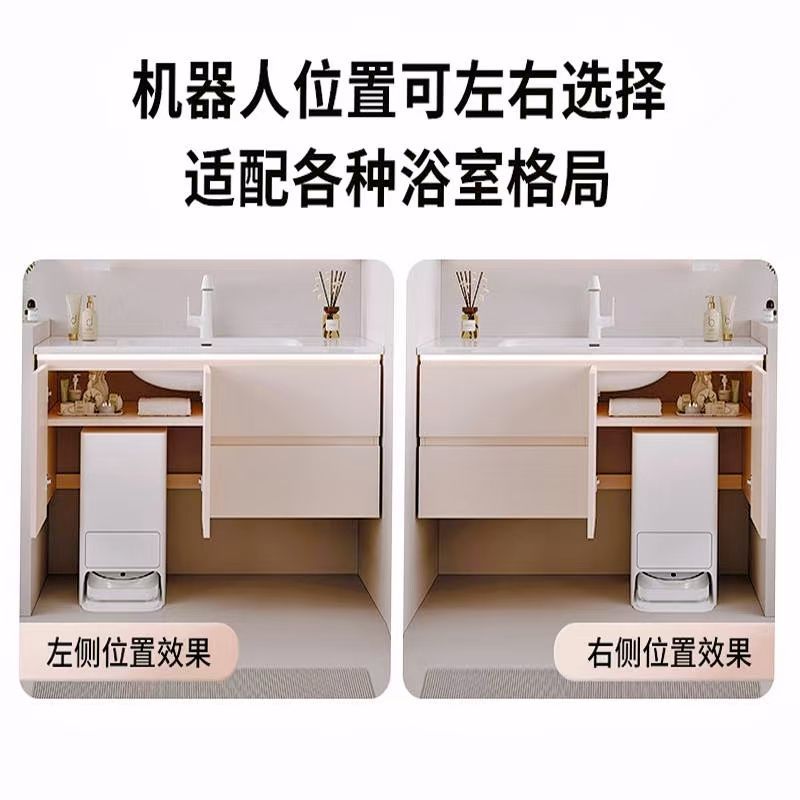 掃地機器人基站浴室櫃組合收納洗臉盆衛生間陶瓷洗手一體盆奶油白