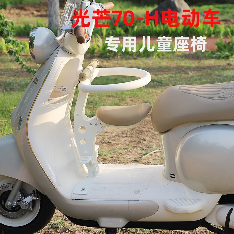 雅迪摩登光芒70/-H电动车儿童座椅前置可折叠电瓶车宝宝安全坐椅