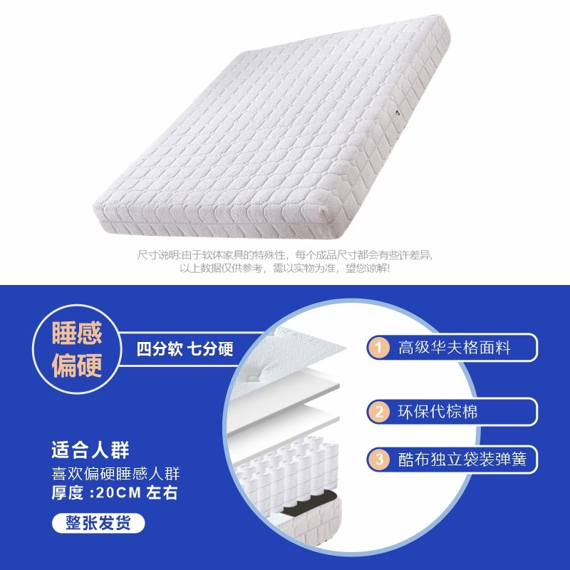 全拆洗式捲包牀墊席夢思家用軟墊1.8m獨立彈簧乳膠軟硬可調節定製