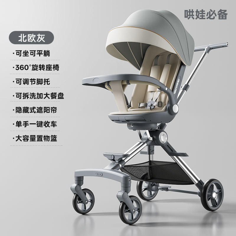 晟乐途轻便型高景观婴儿手推车0—36个月适用双向推行铝合金车架E