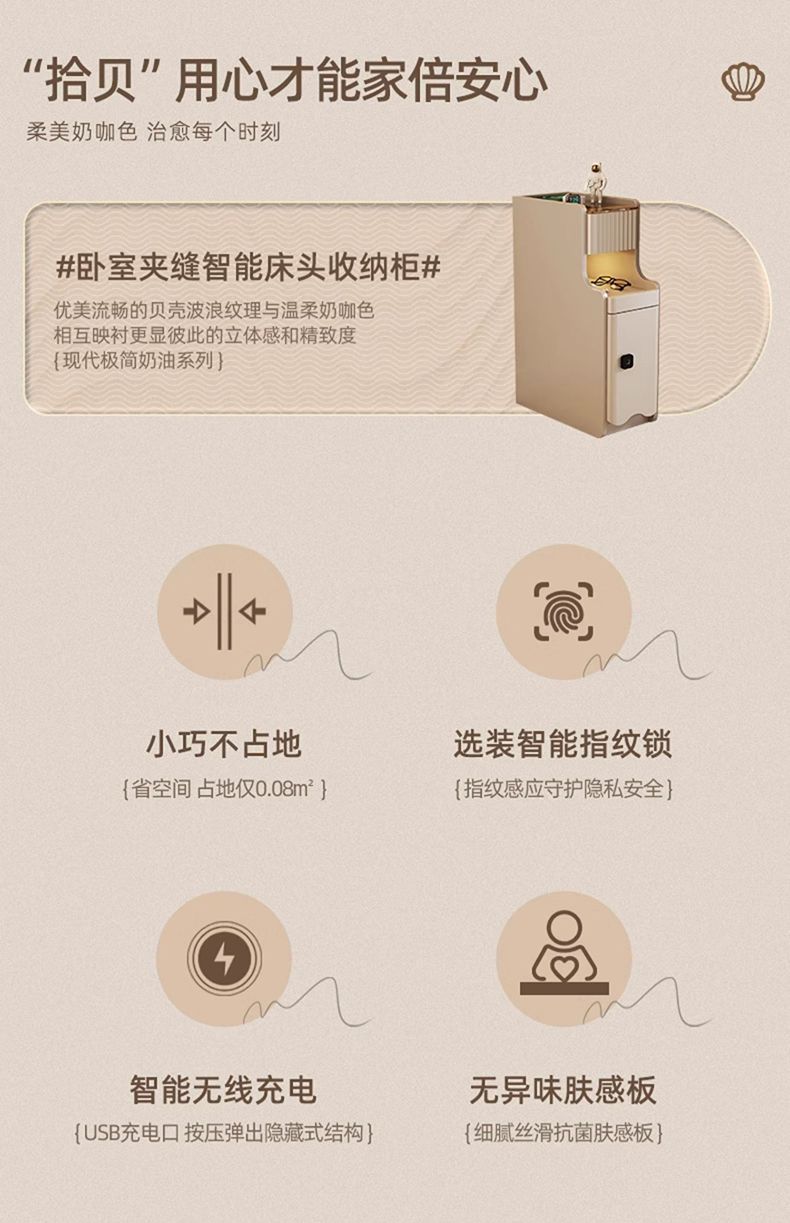 智能牀頭櫃小型極窄現代簡約2024新款網紅迷你無線充電保險櫃夾縫