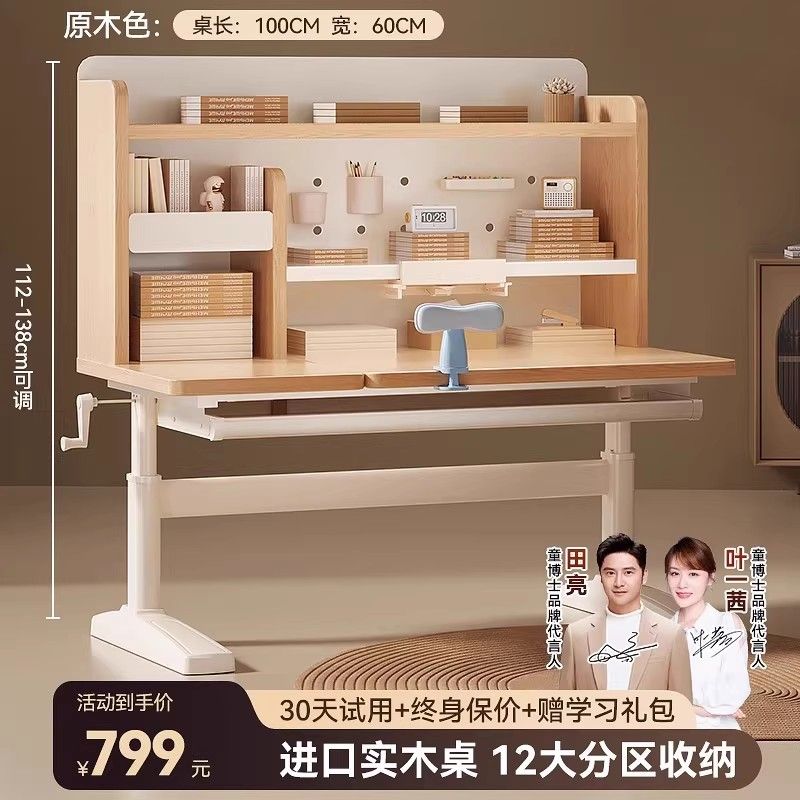 童博士兒童學習書桌家用可升降小學生寫字作業專用多功能實木單桌