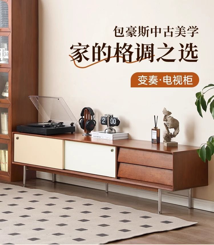 復古實木電視櫃包豪斯儲物地櫃北歐收納櫃家用客廳中古風電視機櫃