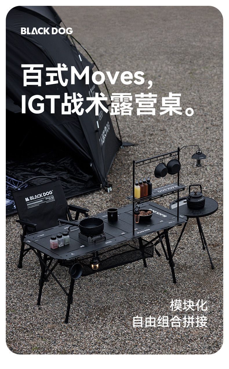 BLACKDOG黑狗百式摺疊桌野營桌椅韓國IGT桌鋁合金戶外便攜露營桌