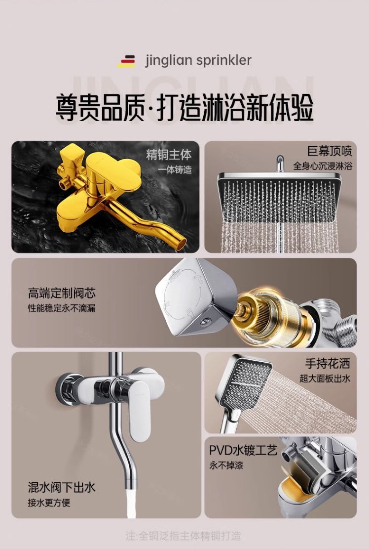 JMOOWV全銅淋浴花灑套裝家用洗澡花灑浴室淋浴龍頭混水閥一整套