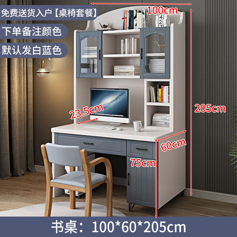 电脑桌书桌书架一体家用实木写字桌子书桌学生专用学习桌椅套装
