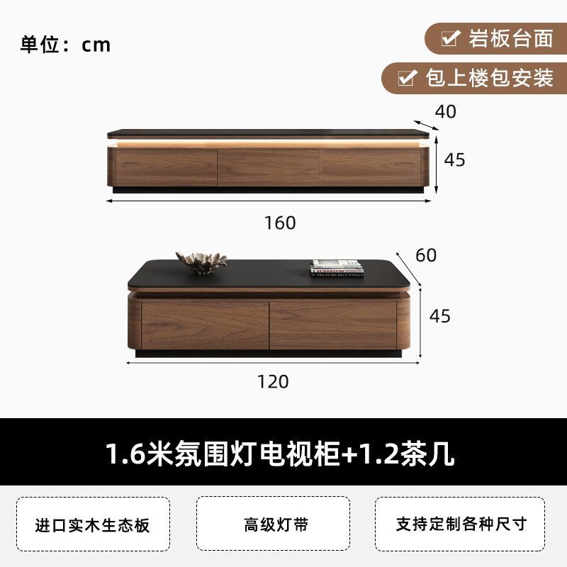 电视柜茶几组合套装实木岩板茶几电视柜客厅新款家用长条柜轻奢