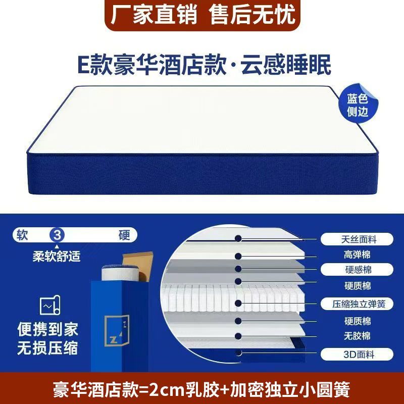 獨立彈簧捲包壓縮彈簧牀墊酒店網紅同款雙人20CM偏軟舒適牀墊
