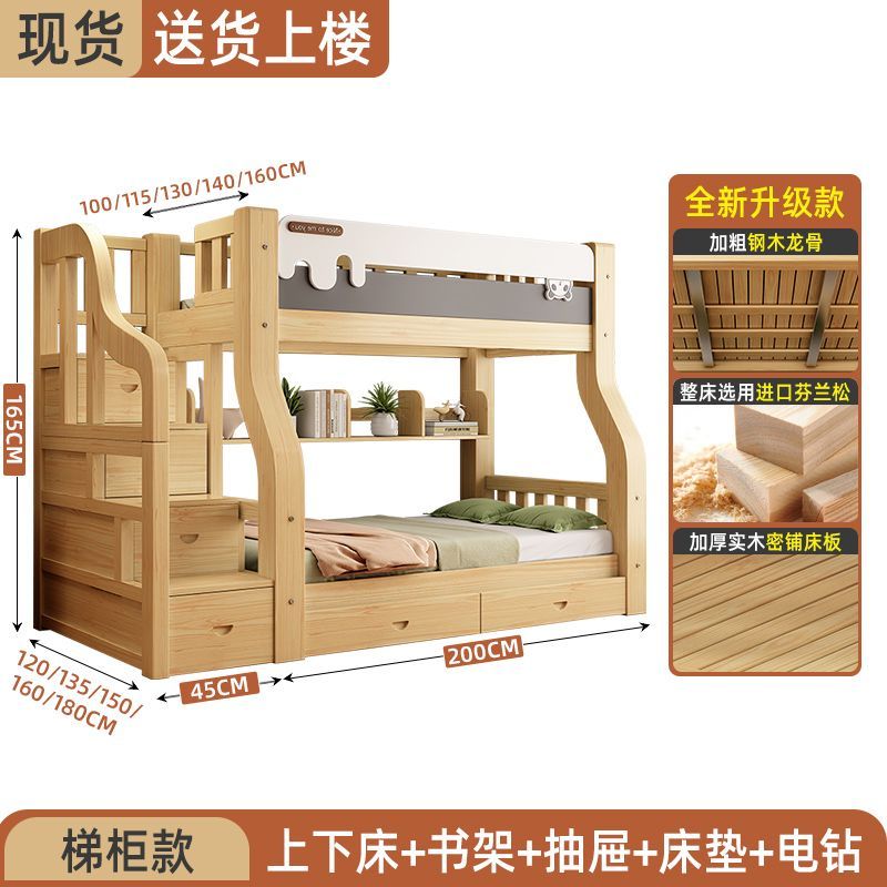 實木臥室成套子母牀上下鋪牀二層多功能上下牀組合牀加粗加厚兒童