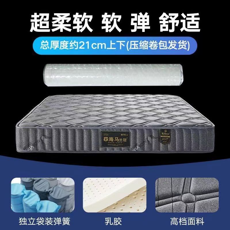 海馬真空壓縮捲包獨立袋彈簧牀墊1.5m1.8米席夢思軟墊20cm厚定製