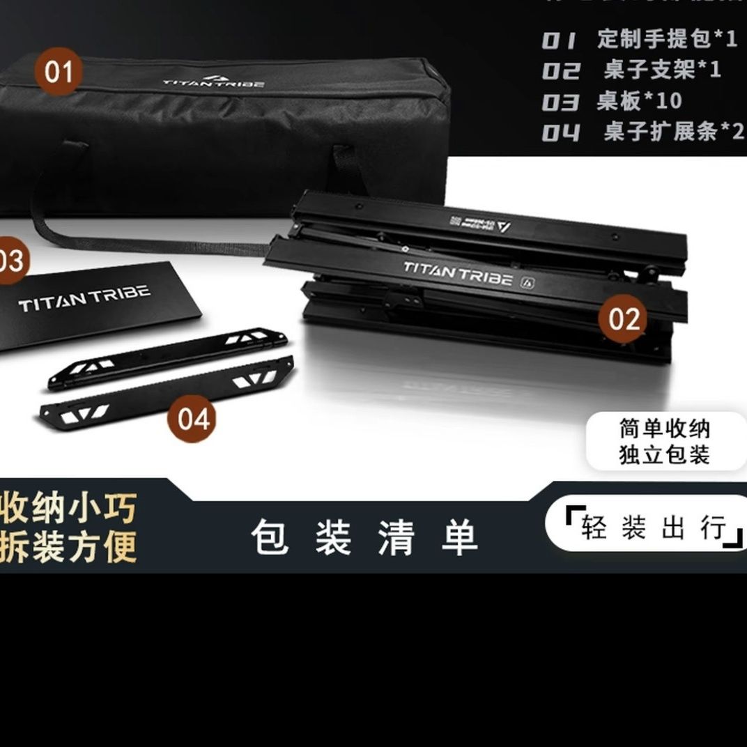 【泰坦部落】戶外露營戰術便攜速開輕量化對摺摺疊桌IGT多功能桌