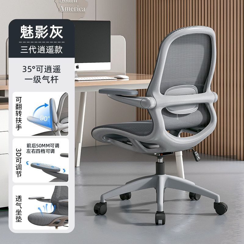 【米勒出口】辦公椅子舒適久坐家用電腦椅職員工位座椅人體工學椅