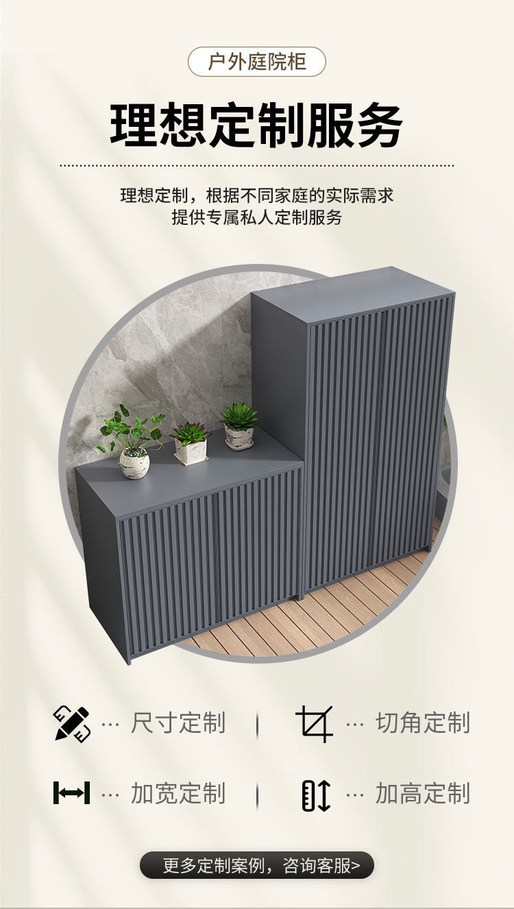 戶外鋁合金鞋櫃室外防曬防雨儲物櫃護院工具庭院保潔拖把收納櫃