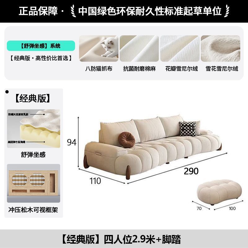 [愛唯琪]簡約現代奶油風雪尼爾沙發大小戶型客廳大坐深直排布藝沙發