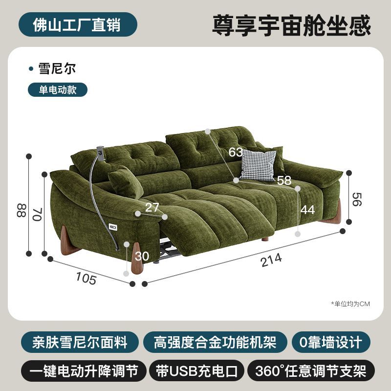 零靠牆多功能電動沙發復古風頭等艙智能語音雪尼爾絨布藝三人沙發