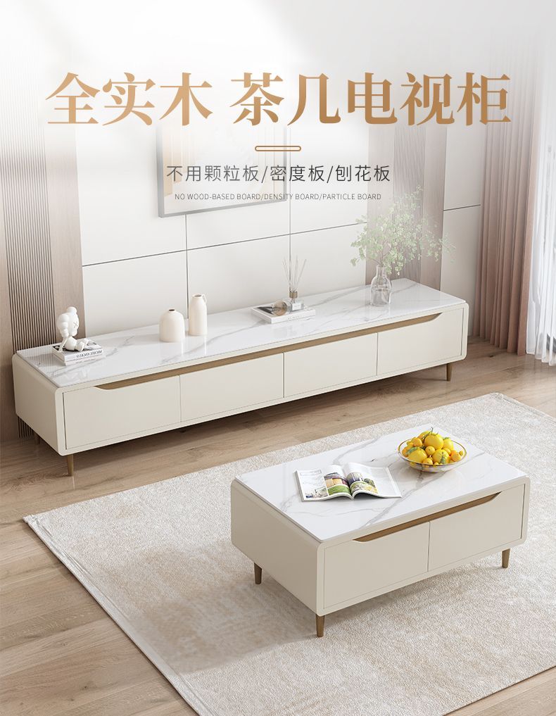 實木電視櫃現代簡約巖板茶几組合客廳家用小戶型新款輕奢主臥機櫃