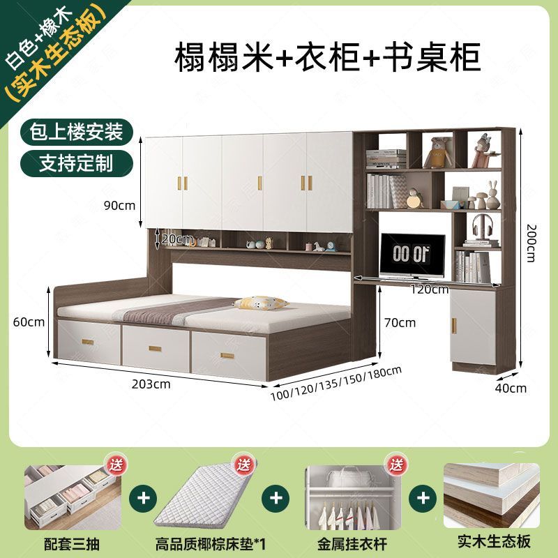 榻榻米床柜一体小户型实木多功能儿童衣帽间组合定制衣柜储物床
