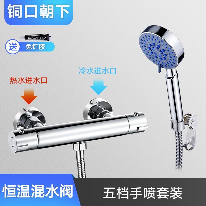 全銅智能恆溫浴缸淋浴花灑冷熱水龍頭太陽能自動調溫熱水器混水閥