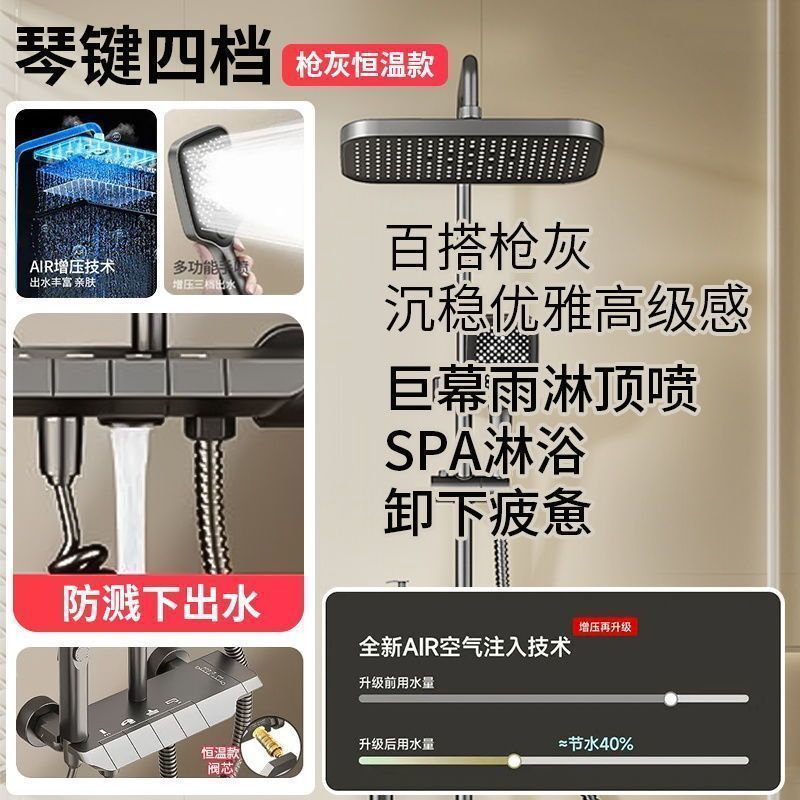 歐德寶衛浴鋼琴灰色數顯灰色鋼琴按鍵航母花灑增壓淋浴浴室套裝