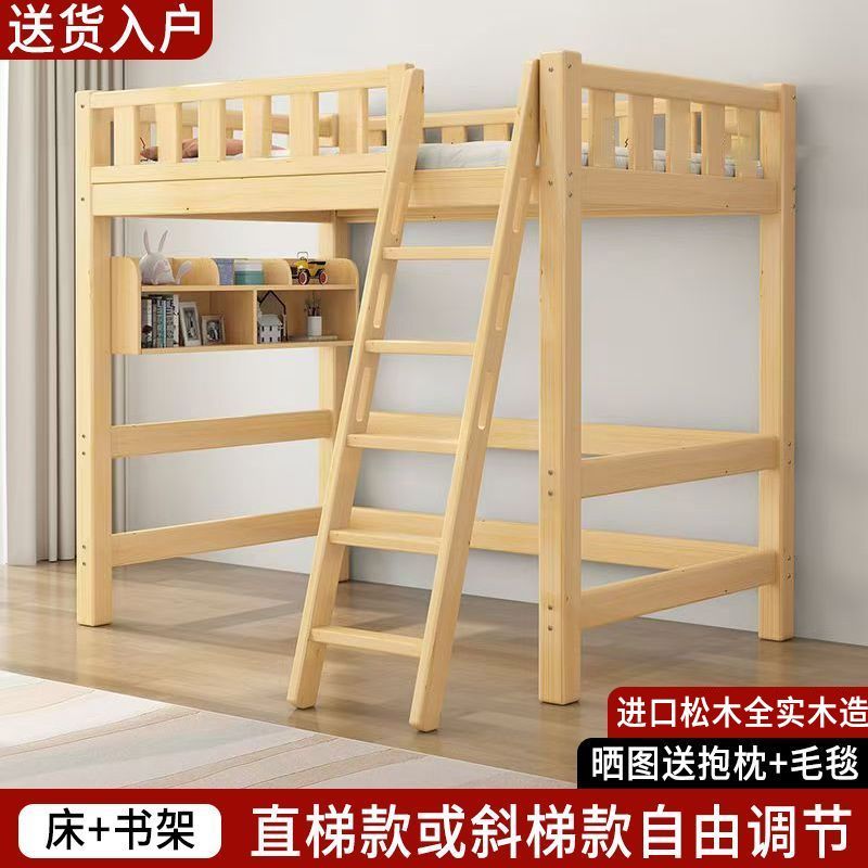 實木高架牀單上層成人上牀高低書桌牀上組合兒童多功能小戶型優選