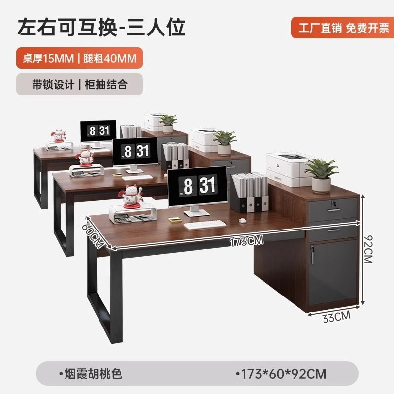 简约现代办公桌2人位员工位办公室桌职员办公桌椅组合整套电脑桌