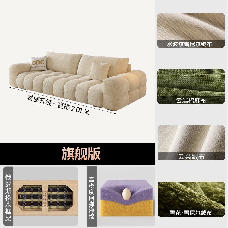 [DDC]麥島沙發泡芙雪尼爾絨布藝沙發客廳直排奶油風小戶型布藝沙發