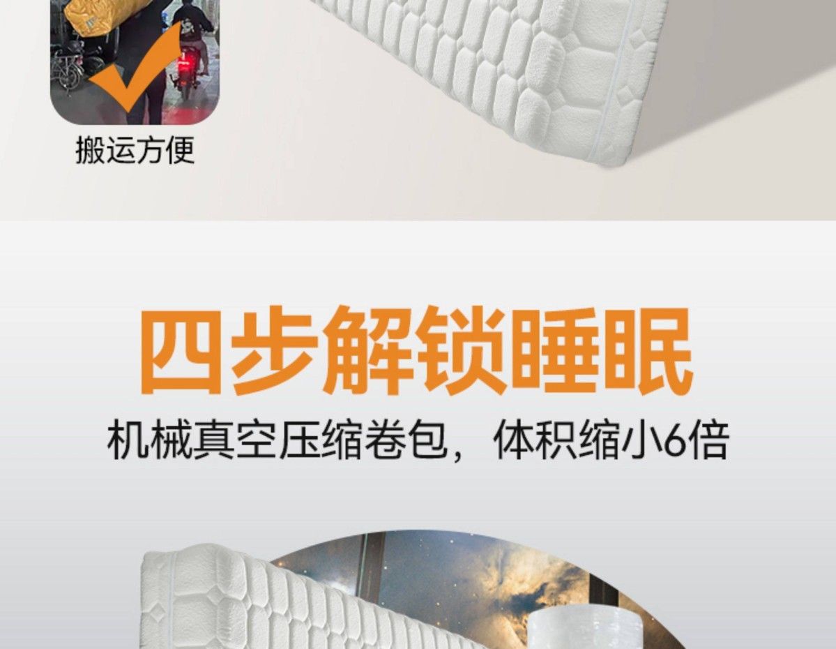 飛雪全拆式記憶棉乳膠牀墊壓縮捲包彈簧牀墊20/18cm厚席夢思