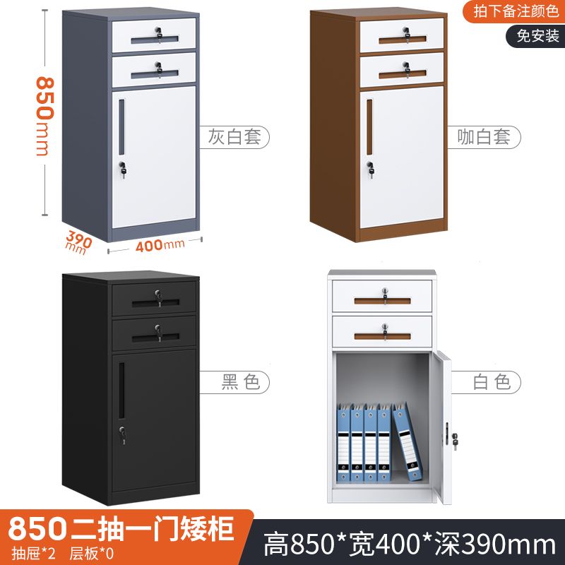 办公室文件柜矮柜带锁资料档案柜桌下抽屉式工具储物柜打印机柜子