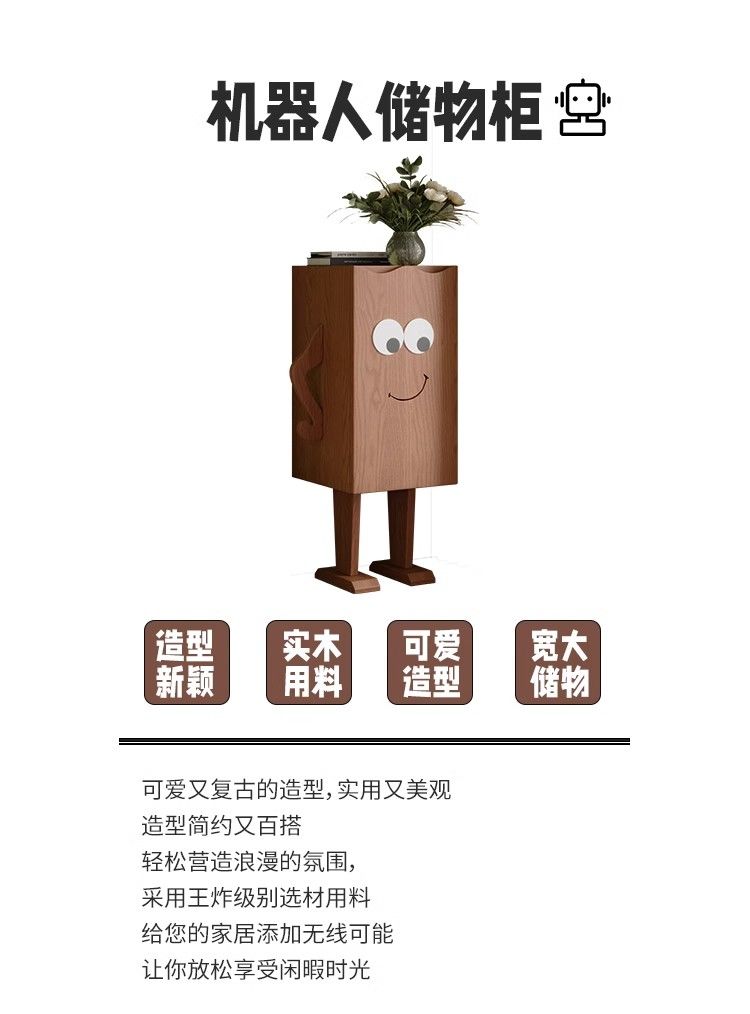 實木客廳沙發邊櫃原木風機器人臥室牀頭櫃儲物櫃簡約創意置物櫃