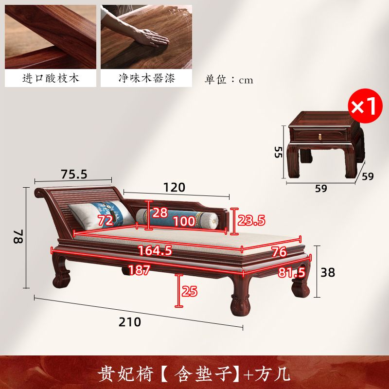 和谐家园新中式红木贵妃椅客厅酸枝木贵妃榻阳台实木躺椅沙发椅
