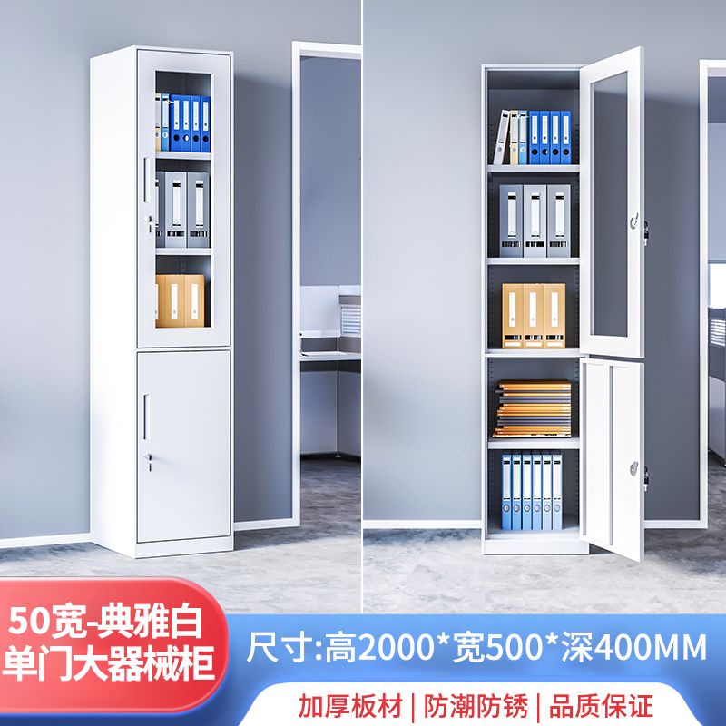 钢制落地家用夹缝单门收纳柜办公室文件柜资料书柜带锁储物带抽屉