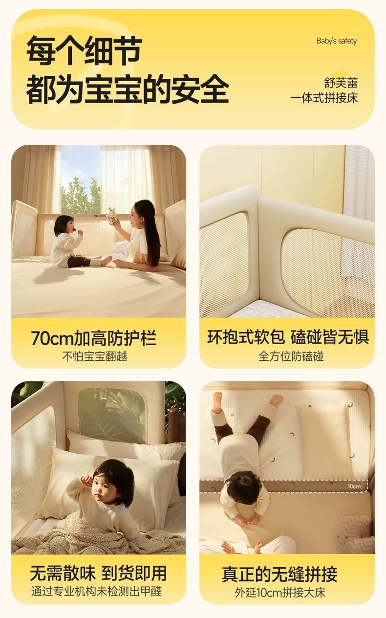 coolbaby一體式拼接牀嬰兒牀邊加寬兒童牀大人可睡加高護欄可升降