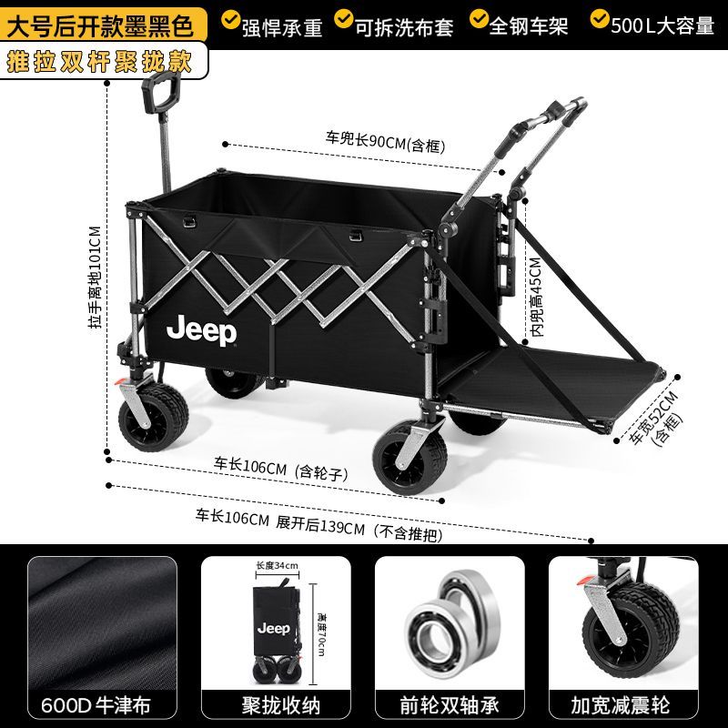 Jeep戶外露營車聚攏推車可摺疊野餐車大號營地車旅行擺攤小拖車