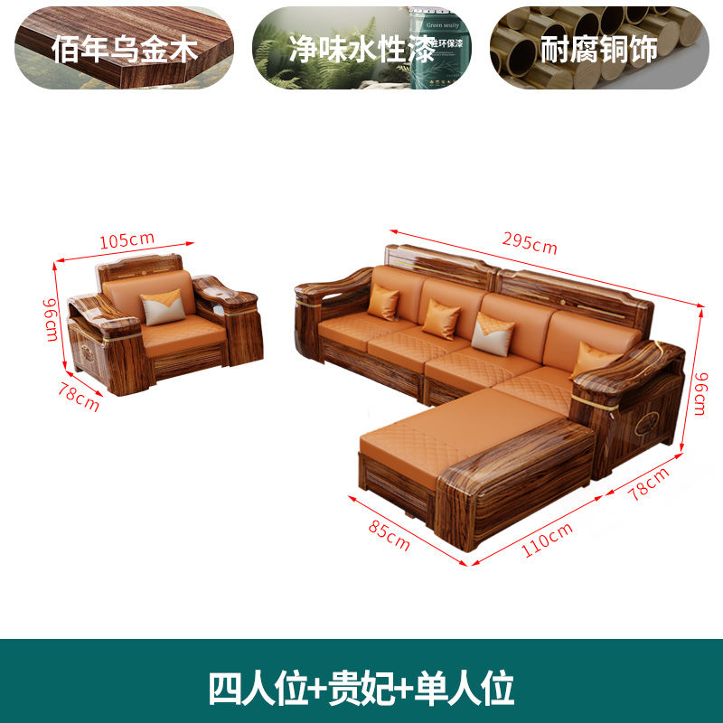 乌金木贵妃转角实木沙发现代组合小户型家用冬夏两用高档储物客厅