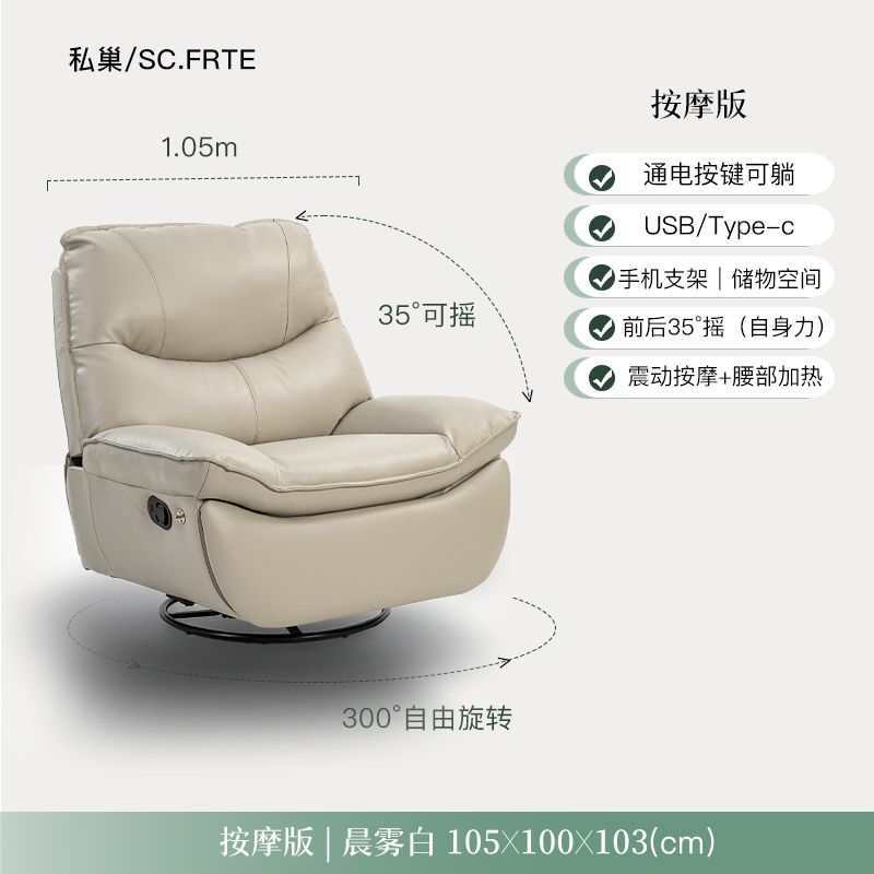 電動搖搖椅家用真皮牛皮客廳單人沙發可躺功能懶人簡約北歐陽臺