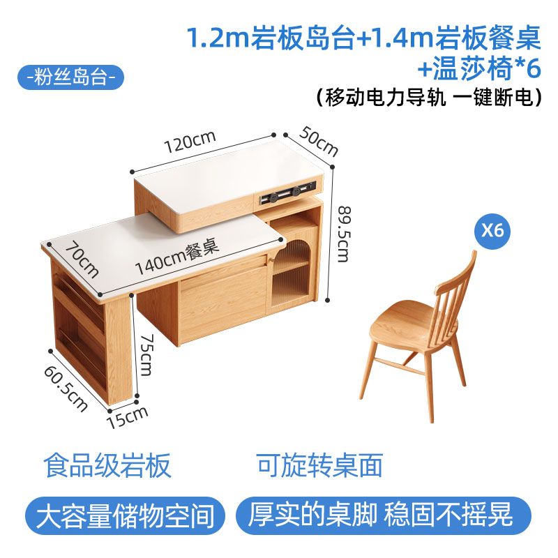小户型实木岛台伸缩餐桌一体家用原木奶油风岩板旋转多功能吧台桌