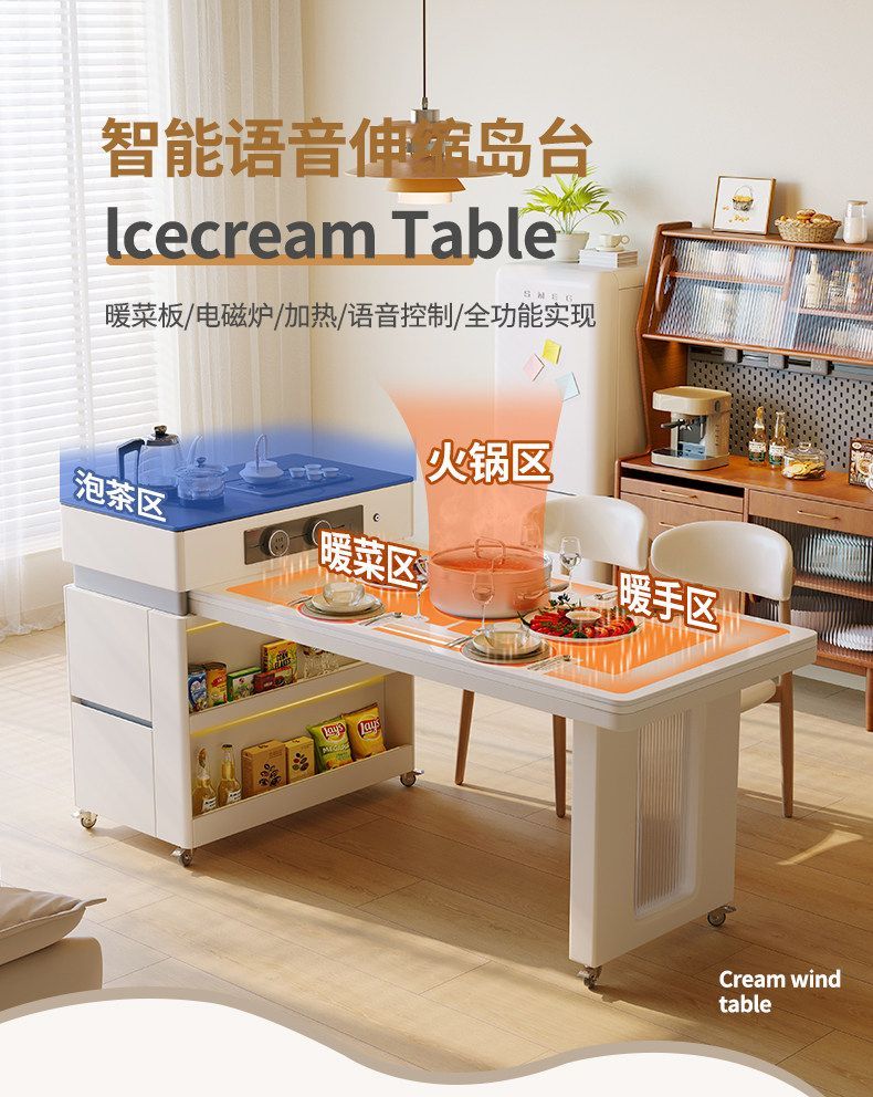 小戶型島臺餐桌一體可移動可伸縮家用簡約加熱智能電磁爐飯桌2026